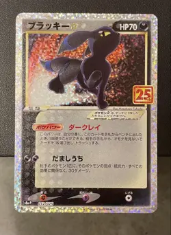 Pokemon Card Shiny Umbreon Star 012/025 S8a-P 25th Anniversary Holo Japanese - Image 1