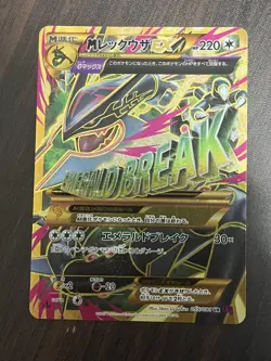 [LP] M Rayquaza EX 095/081 UR Pokemon Card XY7 Bandit Ring Japanese - Image 1