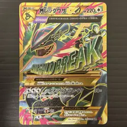 [MP] Pokemon Card M Rayquaza EX 095/081 UR XY7 Holo Rare Japanese 2015 - Image 1