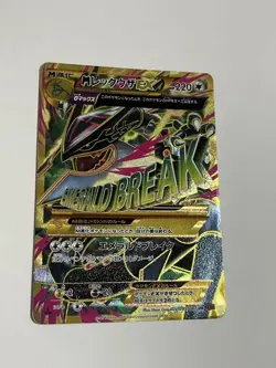 [MP] M Rayquaza EX 095/081 UR Pokemon Card XY7 Holo 1ED Bandit Ring 2015 - Image 1