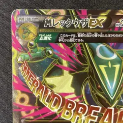 [MP] M Rayquaza EX SR Pokemon Card Japanese 086/078 XY6 Emerald Break - Image 4