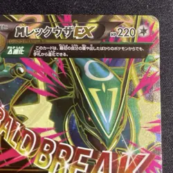 [MP] M Rayquaza EX SR Pokemon Card Japanese 086/078 XY6 Emerald Break - Image 5