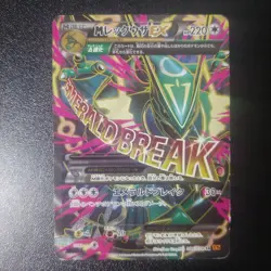 [MP] M Rayquaza EX Pokemon Card SR 086/078 XY6 Emerald Break Japanese - Image 1