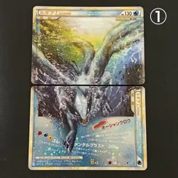 Lugia LEGEND Holo 029/070 030/070 1st Ed L1 Heavily Played Japanese Pokemon Card - Image 1