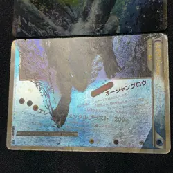 Lugia LEGEND Holo 029/070 030/070 1st Ed L1 Heavily Played Japanese Pokemon Card - Image 2