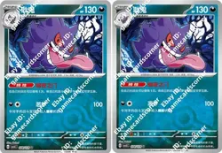 Pokemon S-Chinese Obsidian Flames CSV5C 078/129 Gengar Masterball Pokeball Card - Image 1