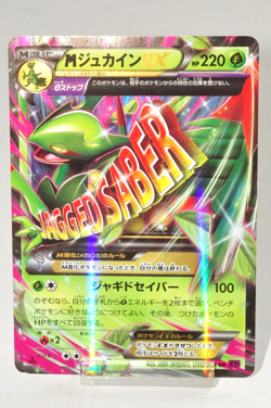 Pokemon card TCG M Sceptile EX 008/081 RR 1st ED XY7 Bandit Ring 2015 Japanese - Image 1