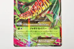 Pokemon card TCG M Sceptile EX 008/081 RR 1st ED XY7 Bandit Ring 2015 Japanese - Image 3