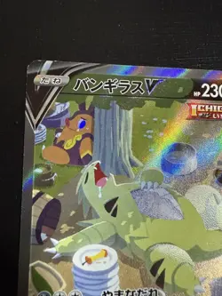 Pokemon Card Tyranitar S5I Single Strike Master V 077/070 SR Trading Card Game - Image 3