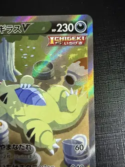Pokemon Card Tyranitar S5I Single Strike Master V 077/070 SR Trading Card Game - Image 4