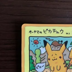 Ooyama's Pikachu No.025 Vending Series Vintage Japanese Pokemon Card 1998 #N823 - Image 2