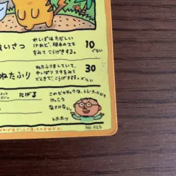 Ooyama's Pikachu No.025 Vending Series Vintage Japanese Pokemon Card 1998 #N823 - Image 5