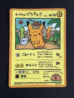 Pokemon TCG: Ooyama's Pikachu No.025 Vending Series Japanese Promo Vintage - Image 1