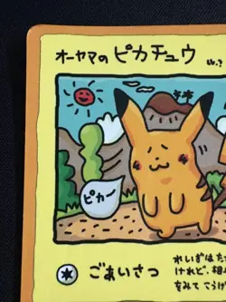 Pokemon TCG: Ooyama's Pikachu No.025 Vending Series Japanese Promo Vintage - Image 2