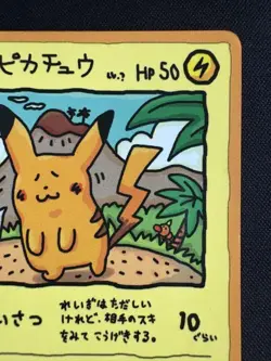 Pokemon TCG: Ooyama's Pikachu No.025 Vending Series Japanese Promo Vintage - Image 3