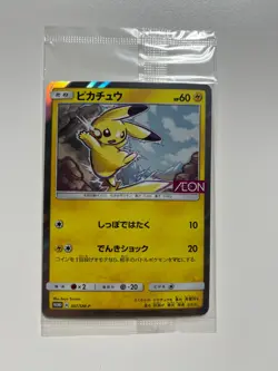 Pikachu Aeon Holo 307/SM-P Limited Special Promo Card Pokemon Japanese - Image 3