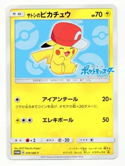 Pokemon card Ash's Pikachu 075/SM-P Non holo Get Campaign Promo 2017 Japanese LP - Image 1