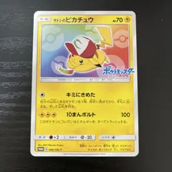 Pokemon card Ash's Pikachu 086/SM-P PROMO 2017 Japanese Moderately played - Image 1