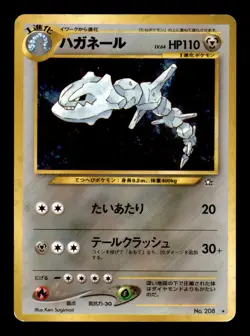 Steelix No. 208 Pokemon Japanese Gold, Sliver, New World (Neo Genesis) - Image 1