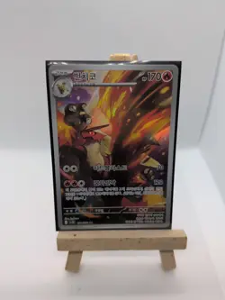 Blaziken Holo Pokemon Card 101/098 SV10 the Glory of Team Rocket Korean - Image 1