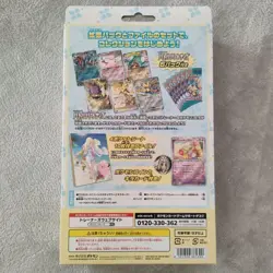 Pokemon Card Game Scarlet & Violet Collection File Set Lillie Japanese - Image 2