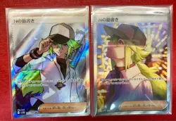 Pokemon Card N's Plot SAR SR Set 165 173/086 sv11B Black Bolt Japanese 2025 NM - Image 1