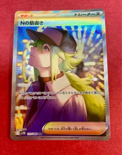 Pokemon Card N's Plot SAR SR Set 165 173/086 sv11B Black Bolt Japanese 2025 NM - Image 2