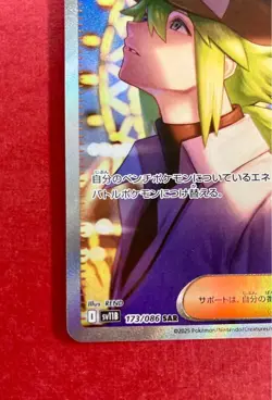 Pokemon Card N's Plot SAR SR Set 165 173/086 sv11B Black Bolt Japanese 2025 NM - Image 5