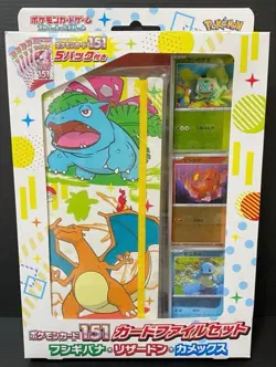Pokemon Card 151 Binder File Set - Venusaur, Charizard, Blastoise NEW - Image 1