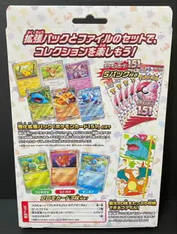 Pokemon Card 151 Binder File Set - Venusaur, Charizard, Blastoise NEW - Image 2