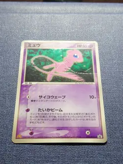 Mew 085/PCG-P McDonald Promo Japanese Pokemon card 2005 Glossy Used - Image 2