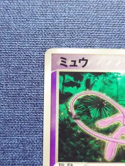 Mew 085/PCG-P McDonald Promo Japanese Pokemon card 2005 Glossy Used - Image 3