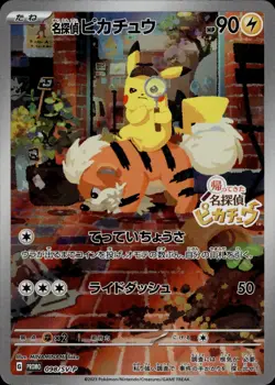 Detective Pikachu 098/SV-P Detective Pikachu Promo Japanese Pokemon Card B31 MP - Image 1