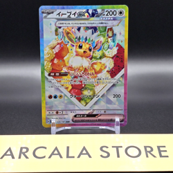 Eevee ex SAR 224/187 Terastal Festival sv8a 2024 Pokemon Card Game Japanese NM - Image 1