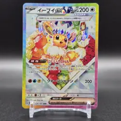Eevee ex SAR 224/187 Terastal Festival sv8a 2024 Pokemon Card Game Japanese NM - Image 2