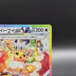 Eevee ex SAR 224/187 Terastal Festival sv8a 2024 Pokemon Card Game Japanese NM - Image 4