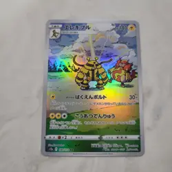 Electivire VSTAR Universe S12a Holofoil Art Rare Pokemon 180/172 NM Condition JP - Image 1