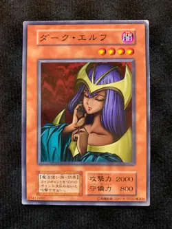 YuGiOh Card Dark Elf Vol.7 No Ref Japanese - Image 1