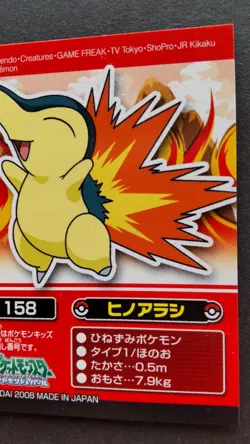 Cyndaquil Pokemon Kids Card Seal Sticker Japanese Nintendo Game Rare 158 F/S - Image 3