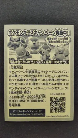 Cyndaquil Pokemon Kids Card Seal Sticker Japanese Nintendo Game Rare 158 F/S - Image 4