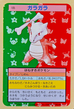 Pokemon Card Marowak 105 Topsun Nintendo 1995 Japanese Green Back F5332 - Image 1