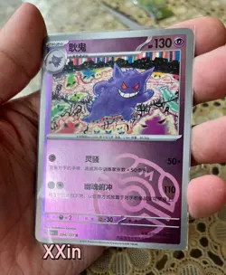 2025 Pokemon TCG S-Chinese Gengar Master Ball Reverse Holo 094 Collect 151 NM - Image 1