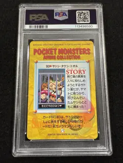 Pokemon Ash Brock Todd #93 from Japanese Bandai Carddass Vending in a PSA 10! - Image 2