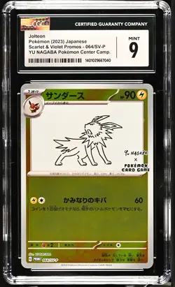 CGC 9 MINT Japanese Pokemon 2023 Jolteon 064/SV-P YU NAGABA PROMO - Image 1