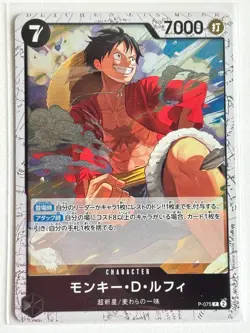 One Piece Card Game Luffy Ace Sabo Brothers Set Lot of 5 Promo & OP13 NM Japan - Image 4