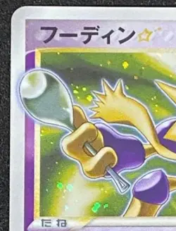 Alakazam Gold Star 033/075 Miracle Crystal Pokemon Card Japanese Unlimited 830 - Image 2