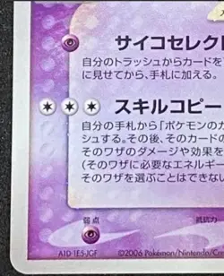 Alakazam Gold Star 033/075 Miracle Crystal Pokemon Card Japanese Unlimited 830 - Image 4
