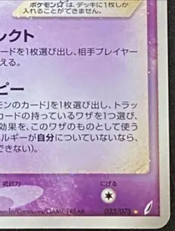 Alakazam Gold Star 033/075 Miracle Crystal Pokemon Card Japanese Unlimited 830 - Image 5
