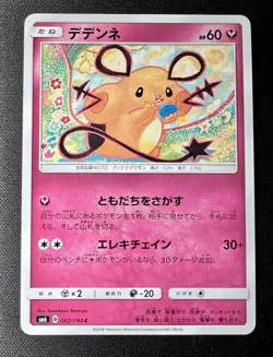 Dedenne 062/094 LP (Excellent) - Forbidden Light - 2018 Japanese Pokemon Card - Image 1