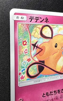 Dedenne 062/094 LP (Excellent) - Forbidden Light - 2018 Japanese Pokemon Card - Image 3